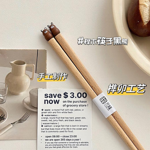 可爱卡通榉木筷子 商品图8