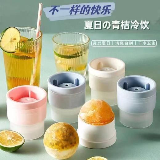 拍一发三【清凉一夏 “冷酷”到底！】冰球制作器，夏季喝饮料、啤酒、威士忌必备，一圆致敬夏日。不仅巨大而且坚韧耐用，让人留恋无尽。这款制氧化果为零，使用食品级硅胶，清新健康无异味！ 商品图0