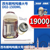 227668	西布朗吨吨桶大号 D02-1500ML 商品缩略图2