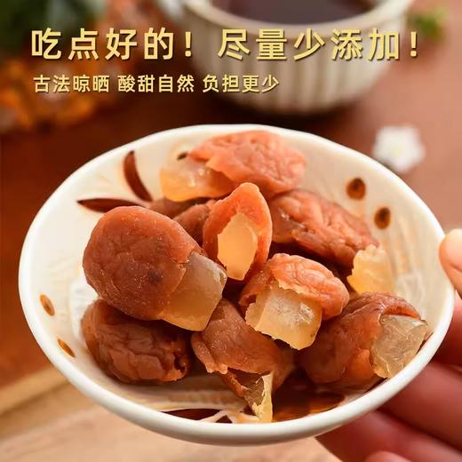 梅有蜜柚 |凉果蜜饯 商品图4