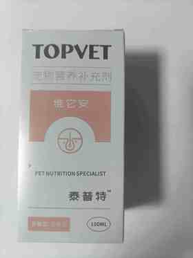 特价！特价！泰普特维它安100ml,2026-10-23，1瓶。皮肤、口腔、神经健康调理期。肉类及其制品、全脂羊乳粉等。[添加剂组成]维生素B1、维生素B2、维生素B6、维生素B12、烟酰胺、泛酸钙等