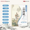 陈琴歌诀乐读背古文系列 洛神赋  滕王阁序 商品缩略图0