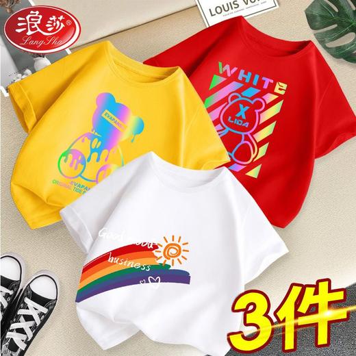 TZW-浪莎短袖t恤2022夏季新款宝宝小童男孩上衣夏款儿童夏装童装 商品图1