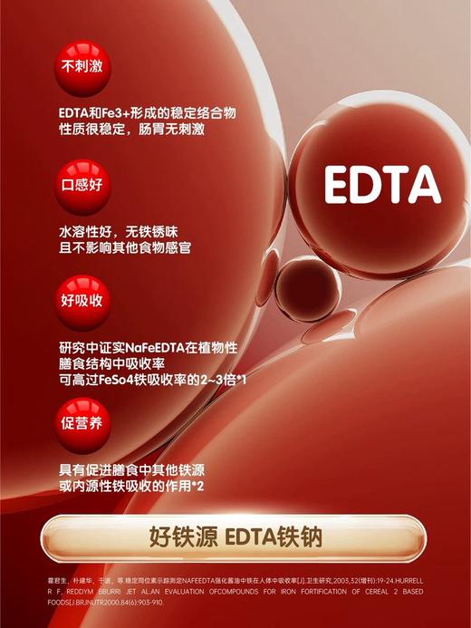 【奇鹤】笑脸铁营养液态包流质糖果 商品图3