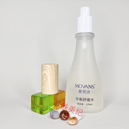 慕梵诗平衡舒缓水120ml美院正品即拍即发补水保湿爽肤水化妆水柔肤水 商品图6