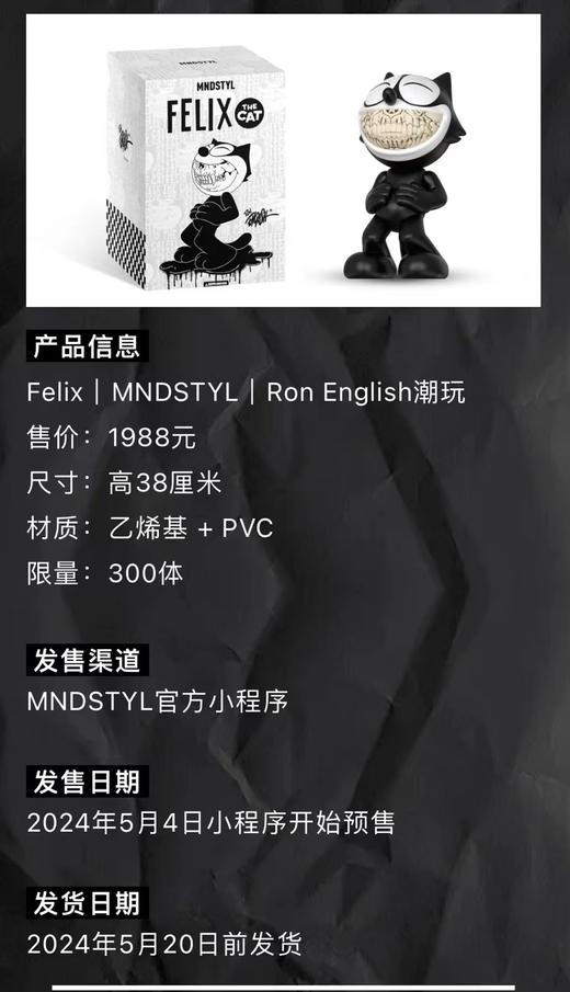 MNDSTYL x Felix the Cat x Ron English 菲力猫联名收藏手办 商品图1