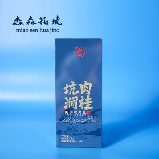 淼森花境丨坑涧肉桂 倒水坑肉桂 9g/两泡 商品图0