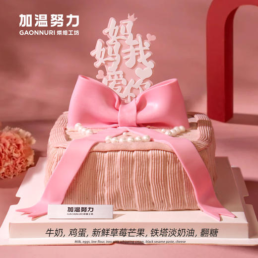 温馨母爱·蝴蝶结蛋糕 商品图0