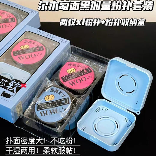 尔木萄100分粉扑XL超软不吃粉加大版*1盒2枚 黑面/黄面随机发 商品图4