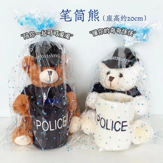 泰迪熊笔筒熊公仔（支持定制） 商品图0