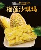 莫小希猫山王榴莲沙琪玛380g 商品缩略图0