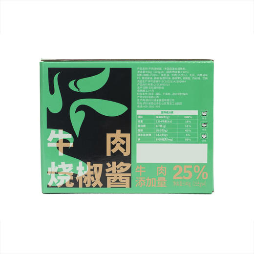 MM 山姆 川娃子 牛肉烧椒酱（半固态复合调味料）940g（235g*4） 商品图5