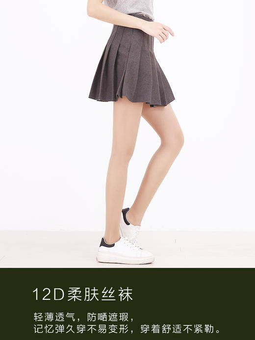 【3双59.9元】足装秀12D丝袜柔肤连裤袜任意剪夏薄款透肉显瘦丝袜 商品图1