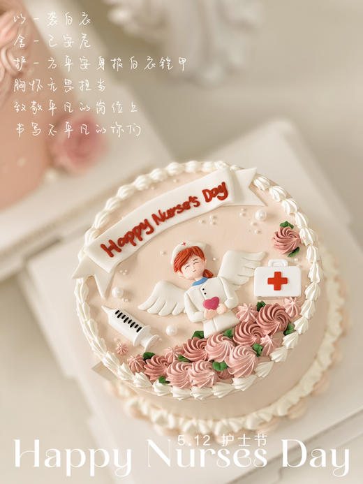  白衣天使 商品图0