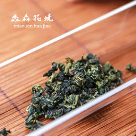 淼森花境｜清香型铁观音  饮清音 50g