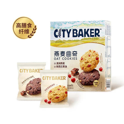 MM 山姆 CITY BAKER燕麦曲奇 450g 商品图0