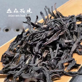 淼森花境·清水私房茶｜【品鉴装】老枞水仙 8g 两泡装