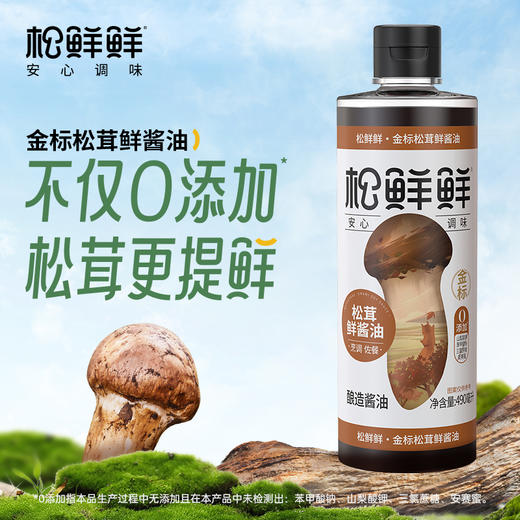 心选丨【炒菜必备3件套】家庭装组合松鲜鲜松茸调味料100g，松鲜鲜松茸鲜酱油490ml，松鲜鲜金标松茸素蚝油235ml 商品图3