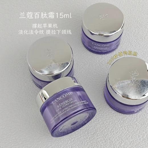 兰蔻塑百肽霜中样 商品图2