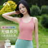 2024爱暇步春夏新品瑜伽无缝一体织时尚运动普拉提背心A23003NWF 商品缩略图11