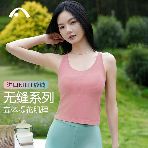 2024爱暇步春夏新品瑜伽无缝一体织时尚运动普拉提背心A23003NWF 商品图11