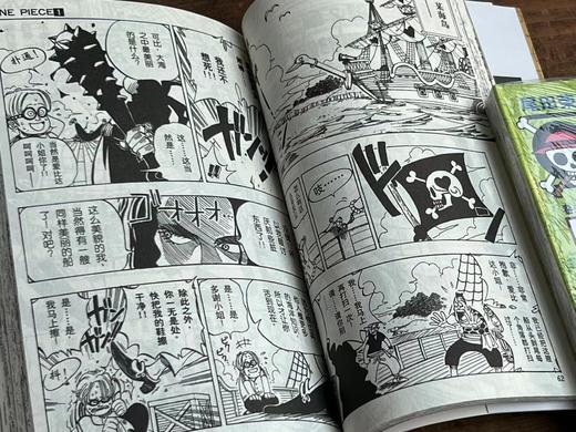 重点推荐！！《航海王》，平装，32开，共101册，[日]尾田荣一郎著，浙江人民美术出版社2018年，版次不详，售价1288元。 商品图9