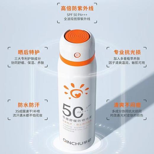 亲初舒缓防晒喷雾120ml 商品图3