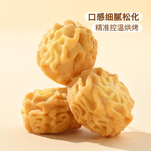 MM 山姆 Member's Mark 小花黄油曲奇（饼干）580g 商品图2