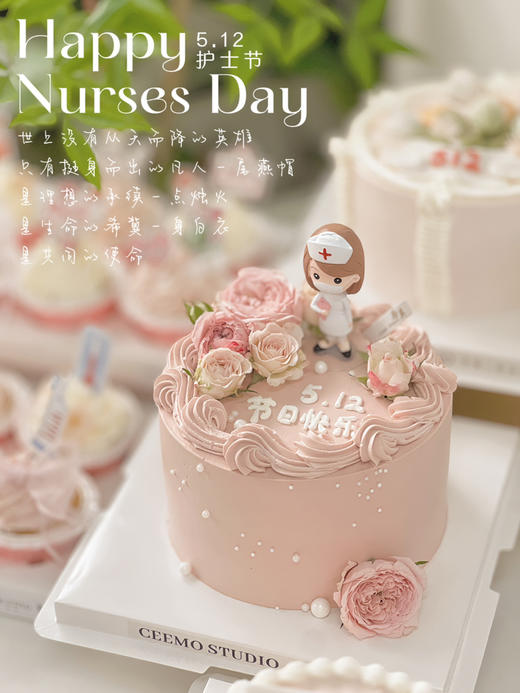 鲜花小护士 商品图0