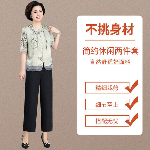 TZW-新中式国风妈妈夏装雪纺小衫套装洋气中老年女装夏季短袖衬衫上衣 商品图3