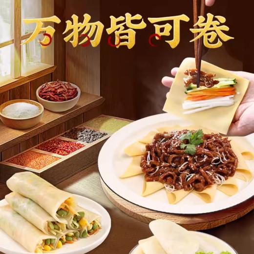 这有牛先森 小瑜树东北筋饼320g/20张 商品图1