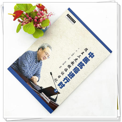 中医生抗癌进行时（7）随王三虎教授临证日记 王欢 王娜娜 主编 中国中医药出版社 中医师承学堂 临床 书籍 商品图2