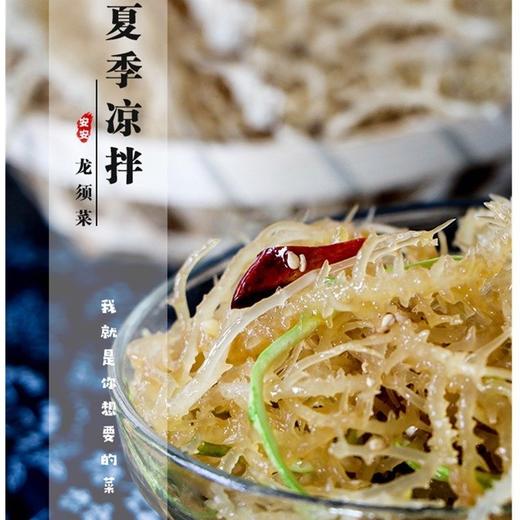 【夏季家家必备凉拌龙须菜】当季新货淡干龙须菜晶莹剔透，脆嫩爽口营养丰富，石花菜鹿角菜凉拌菜半干素菜海石花海藻干货QQ 商品图0