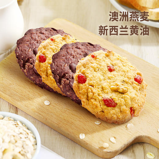 MM 山姆 CITY BAKER燕麦曲奇 450g 商品图3
