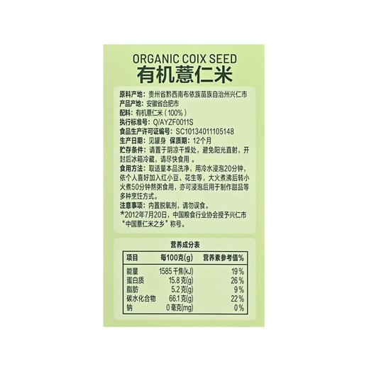 MM 山姆 Member's Mark 有机薏仁米 2kg 商品图6