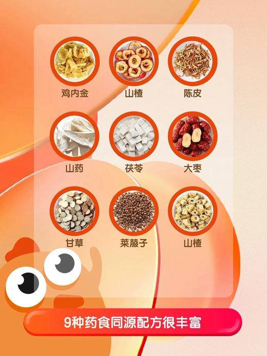 【奇鹤】奇儿食牛脾肽鸡内金酵素粉 商品图1
