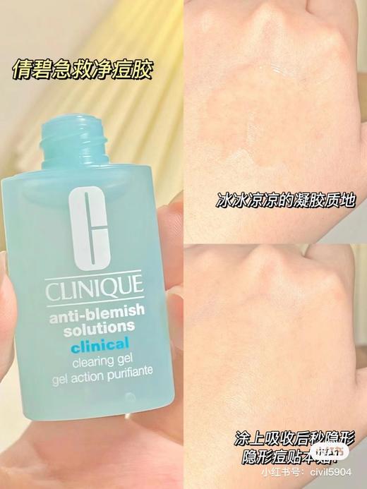 【5.5王炸割肉价】倩碧卓研净痘凝胶15ml（限25年1月） 商品图3