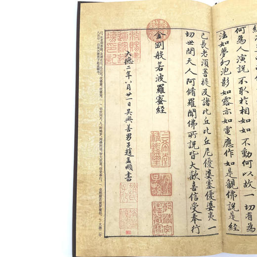 赵孟頫小楷《金刚经》手工经折装带译文，字字虔诚，功德无限！ 商品图6