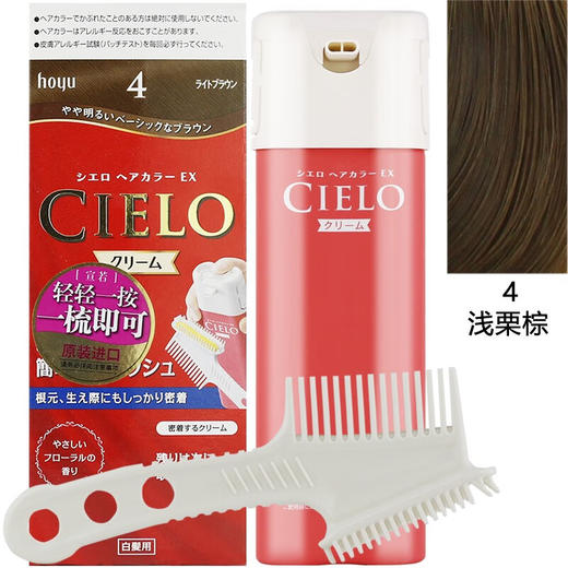 美源 宣若染发霜(浅栗棕) 商品图0