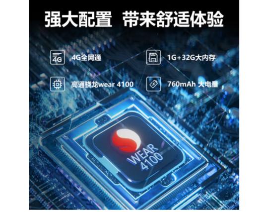 小天才7S 儿童电话手表 商品图5