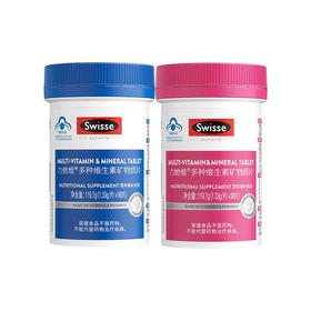 Swisse斯维诗力她维多种维生素矿物质片1.33g*90片装 呵护成人女性/男性健康提升自护力 170030/170031