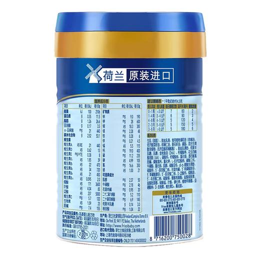 美素力源悦婴儿配方奶粉1段 商品图1