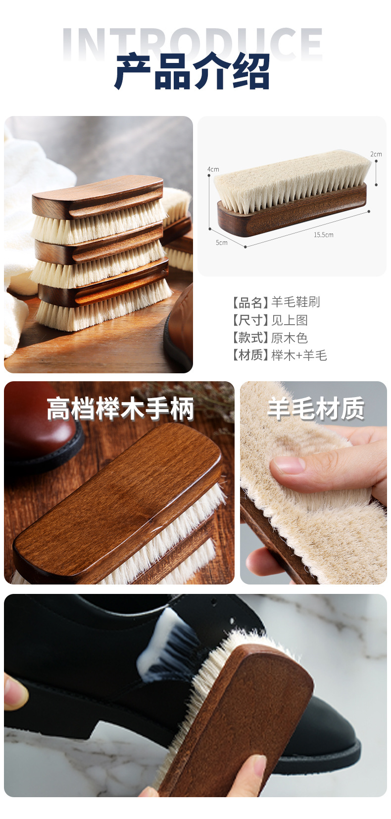 【羊毛鞋刷】1688详情页.jpg