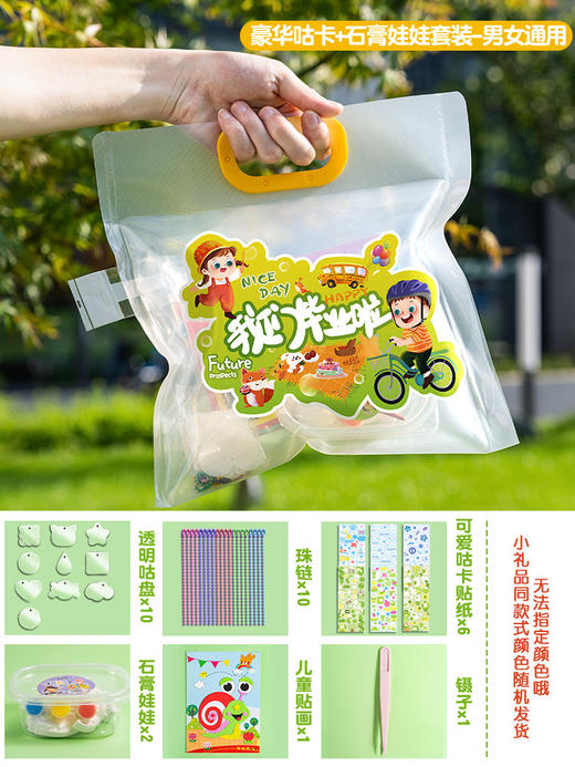 【儿童伴手礼】幼儿园毕业小礼品 全班小学生玩具 六一儿童节礼物奖励生日 商品图6