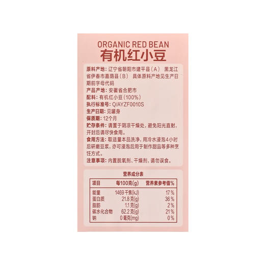 MM 山姆 Member's Mark 有机红小豆 2.2kg 商品图5