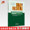 股骨头坏死黄氏疗法病例图谱 黄克勤 黄辉 黄宏 编著 中国中医药出版社 中医骨伤 临床 书籍 商品缩略图0