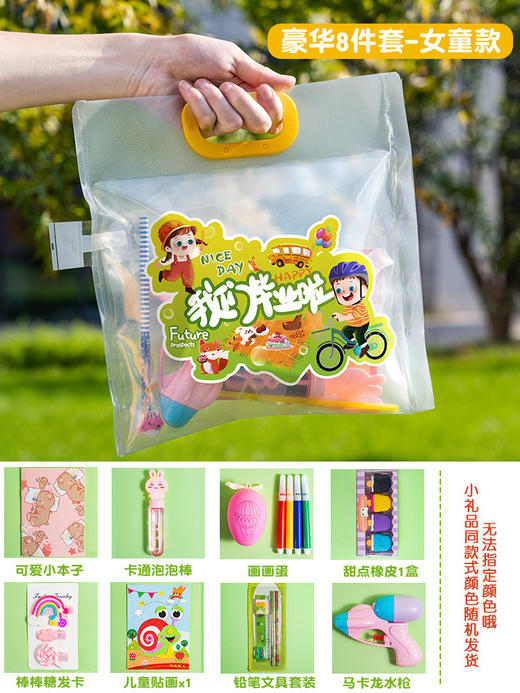 【儿童伴手礼】幼儿园毕业小礼品 全班小学生玩具 六一儿童节礼物奖励生日 商品图13