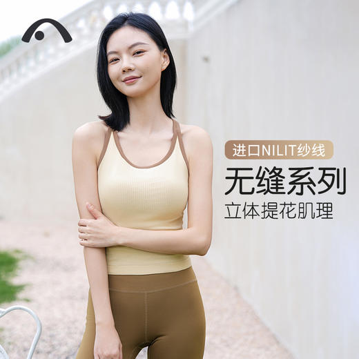 2024爱暇步春夏新品瑜伽无缝一体织时尚运动普拉提背心A23003NWF 商品图14