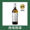 木桐银翼干白葡萄酒2023（首付款）Aile d'Argent Blanc du Chateau Mouton Rothschild, Bordeaux, France 商品缩略图0