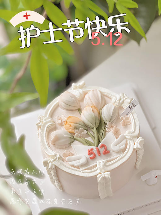 郁金香女神 商品图0